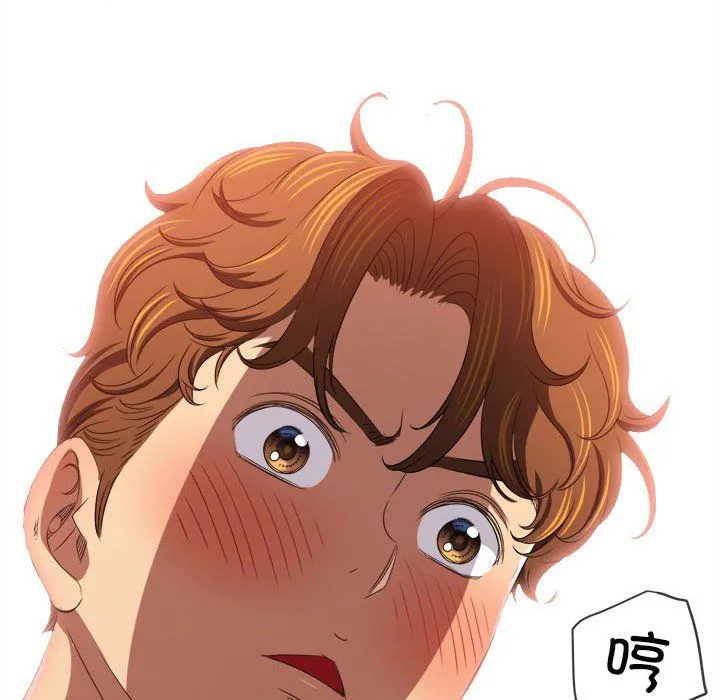 难缠小恶女 - 第222話 - page 13