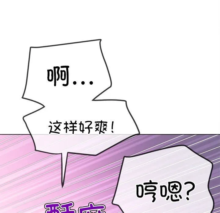 难缠小恶女 - 第222話 - page 26