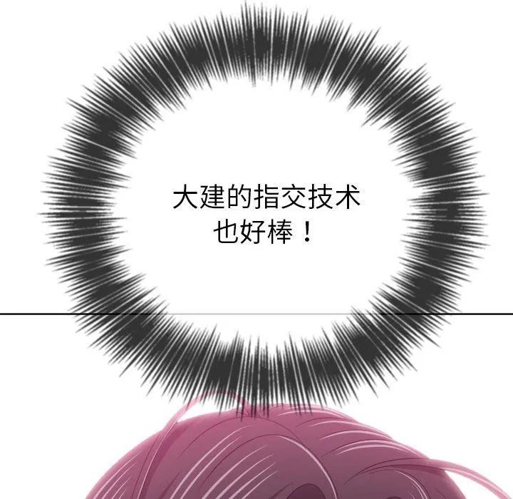 难缠小恶女 - 第222話 - page 30