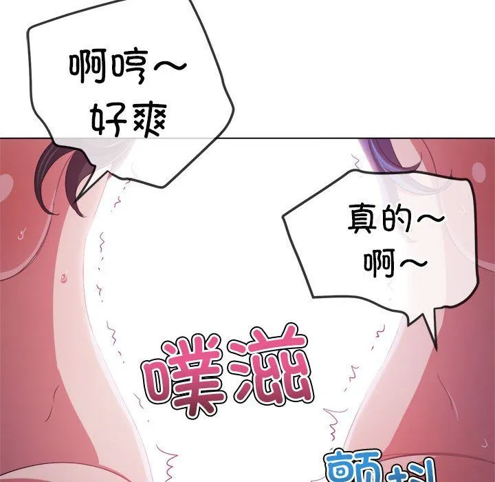 难缠小恶女 - 第222話 - page 34