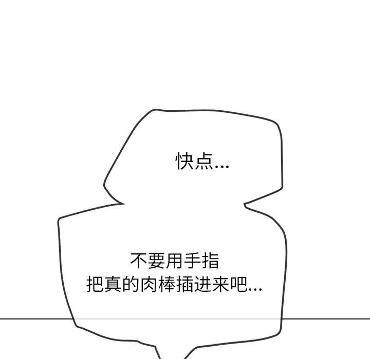 难缠小恶女 - 第222話 - page 37