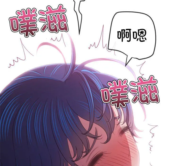 难缠小恶女 - 第222話 - page 38