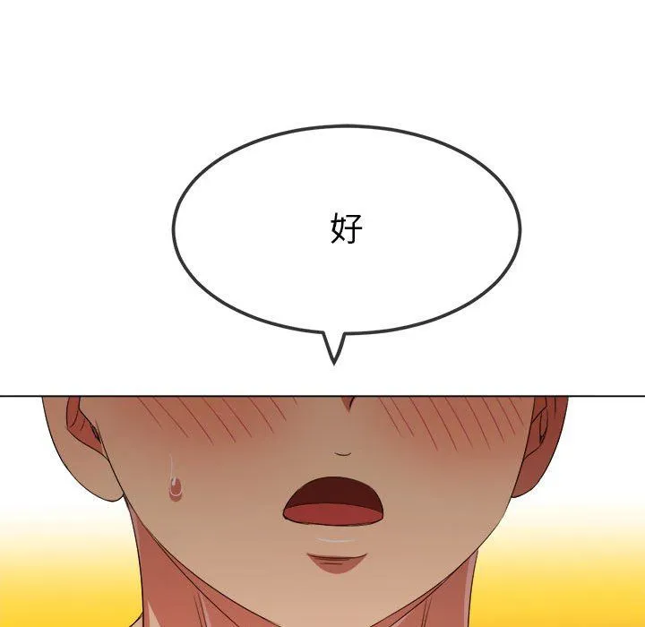难缠小恶女 - 第222話 - page 42