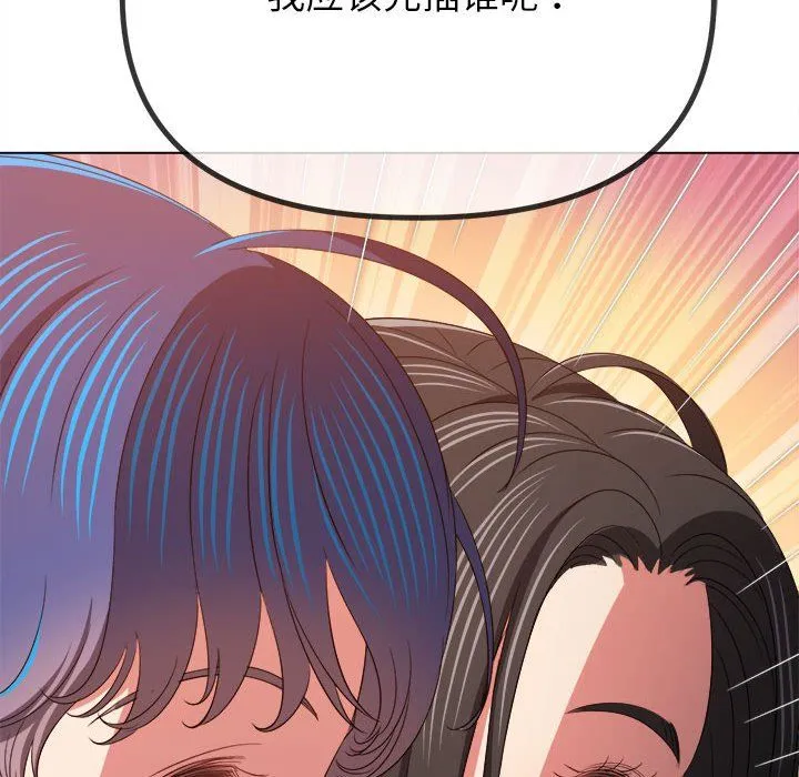 难缠小恶女 - 第222話 - page 45