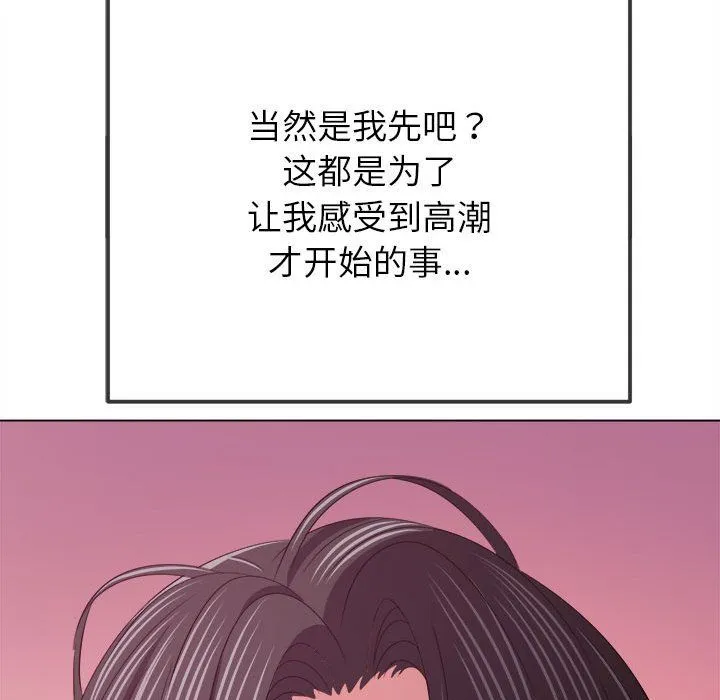 难缠小恶女 - 第222話 - page 48
