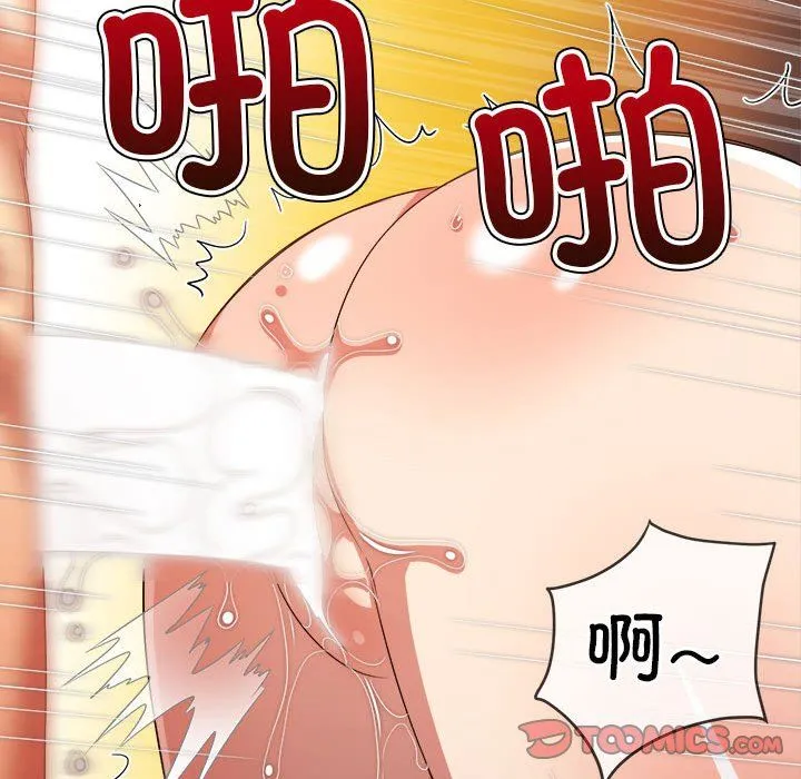 难缠小恶女 - 第222話 - page 68