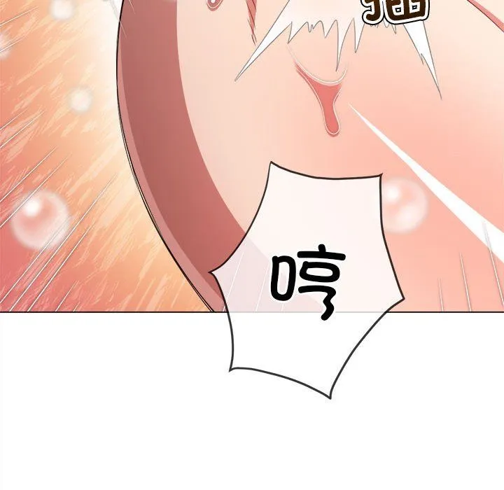 难缠小恶女 - 第222話 - page 72