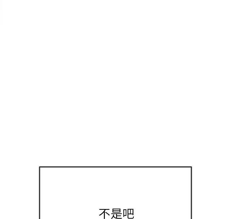 难缠小恶女 - 第222話 - page 73