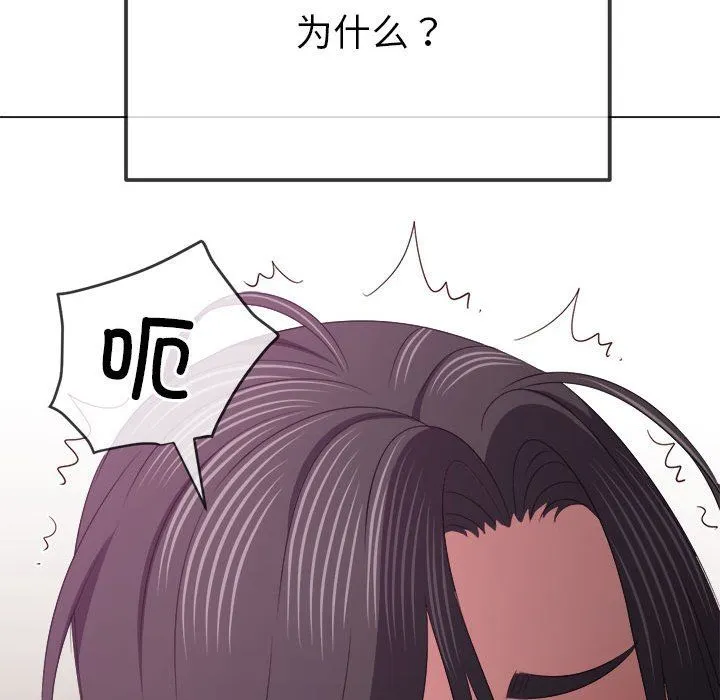难缠小恶女 - 第222話 - page 74