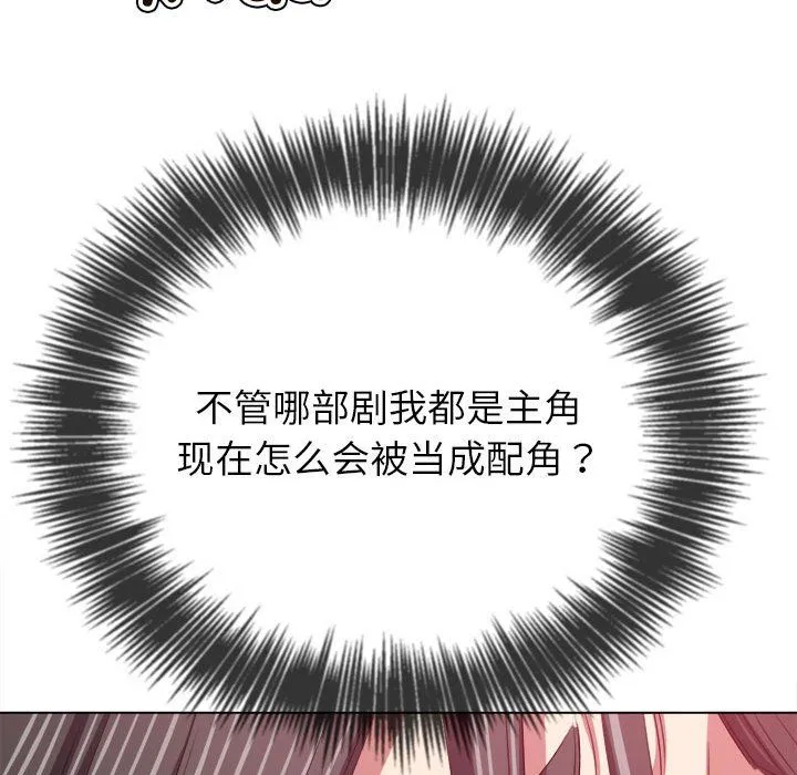 难缠小恶女 - 第222話 - page 82