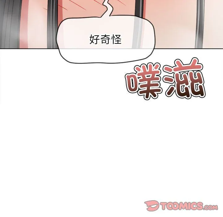 难缠小恶女 - 第222話 - page 84