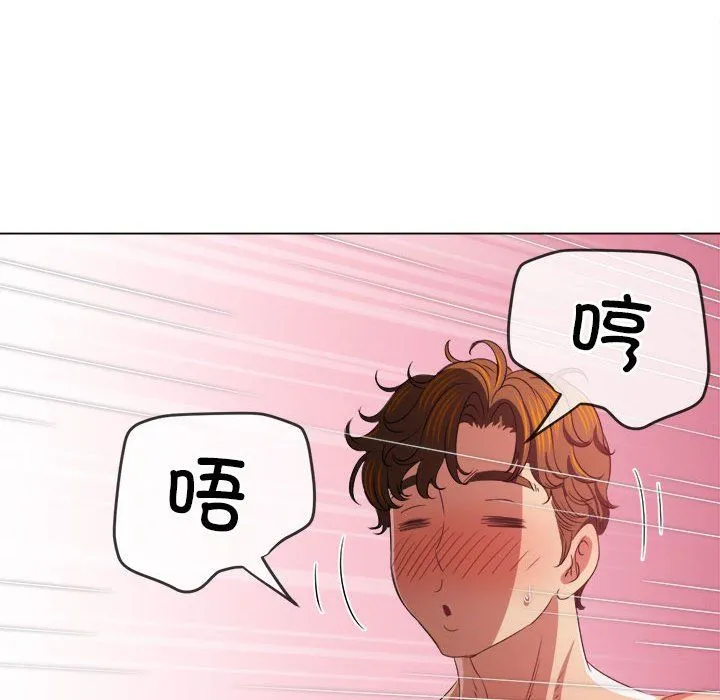 难缠小恶女 - 第222話 - page 85
