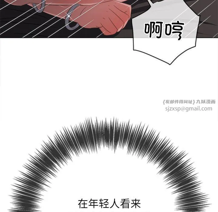 难缠小恶女 - 第222話 - page 88