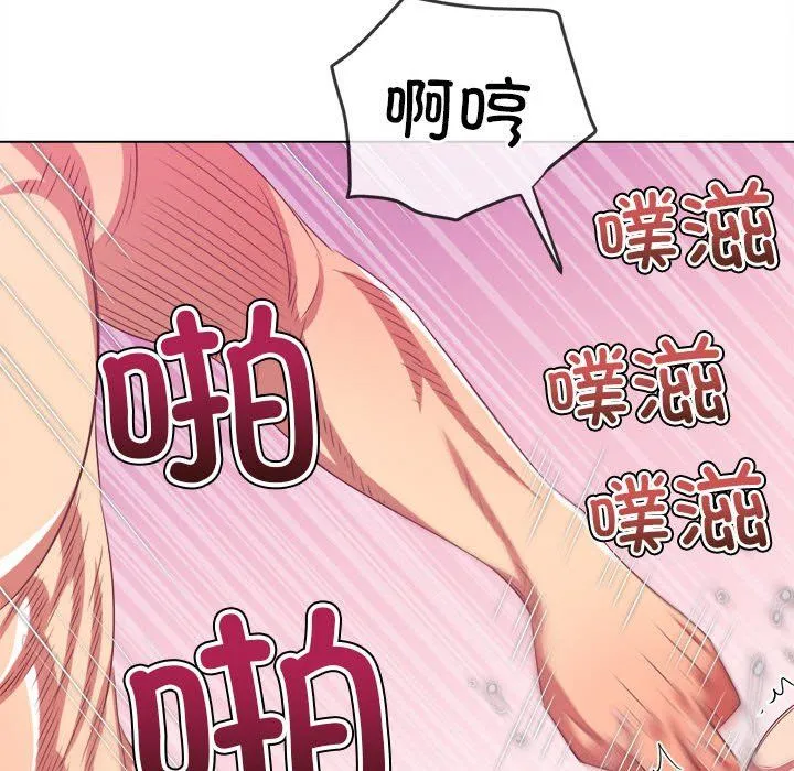 难缠小恶女 - 第222話 - page 90