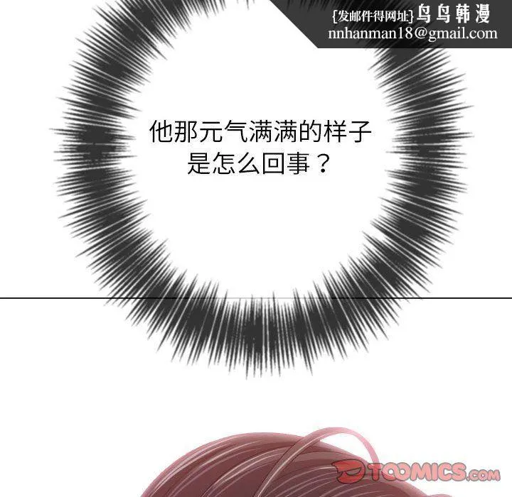 难缠小恶女 - 第222話 - page 100