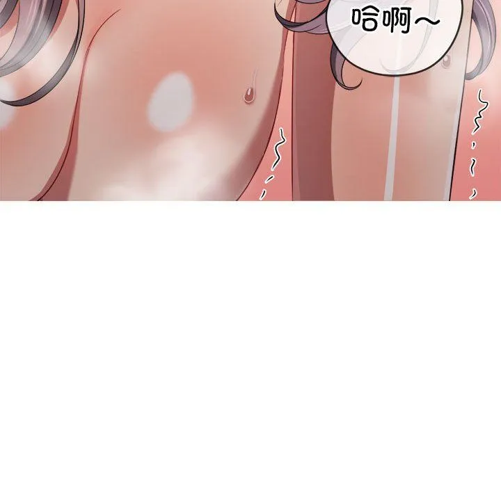 难缠小恶女 - 第222話 - page 106