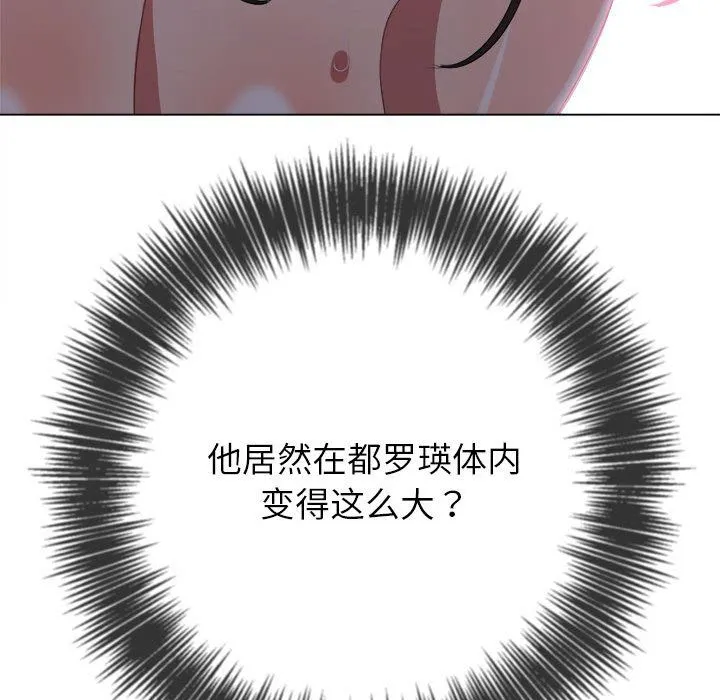 难缠小恶女 - 第222話 - page 121