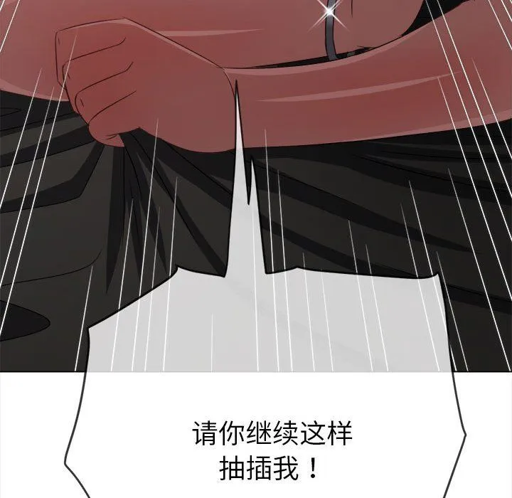 难缠小恶女 - 第222話 - page 141