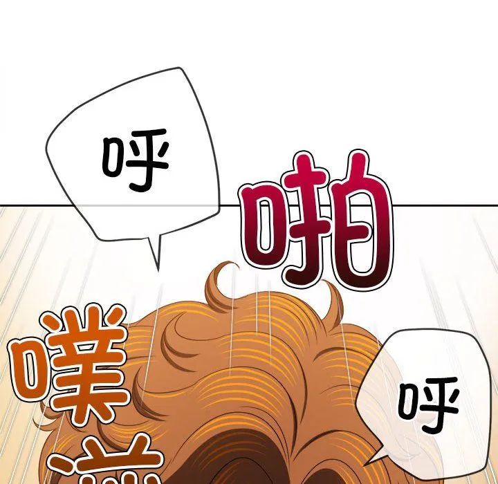 难缠小恶女 - 第222話 - page 144