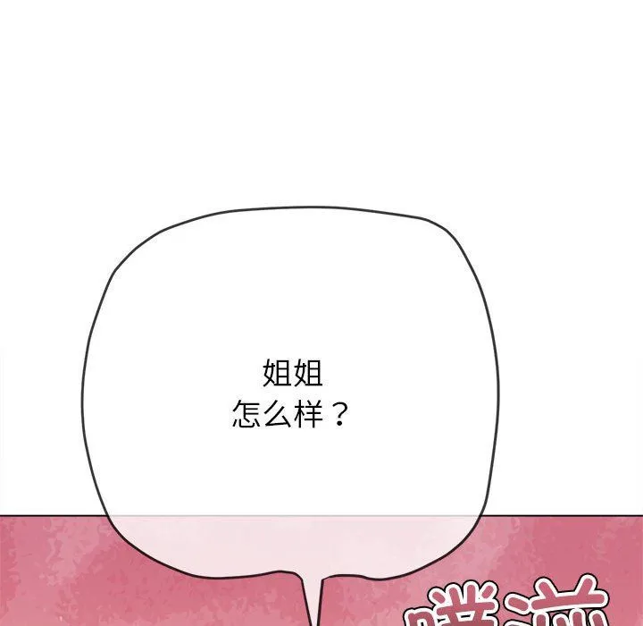 难缠小恶女 - 第222話 - page 151