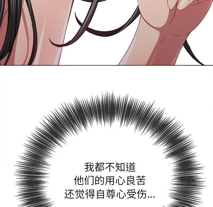 难缠小恶女 - 第222話 - page 158