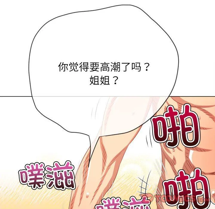 难缠小恶女 - 第222話 - page 164