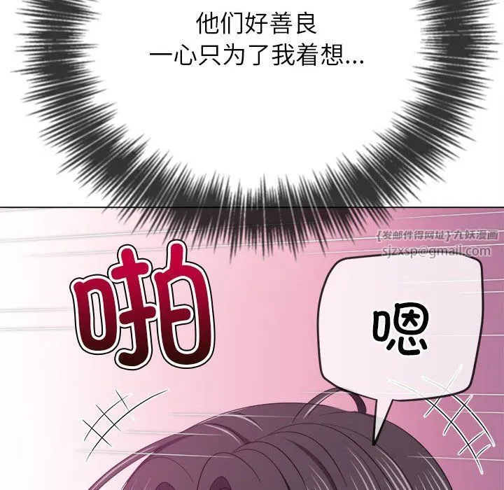 难缠小恶女 - 第222話 - page 168