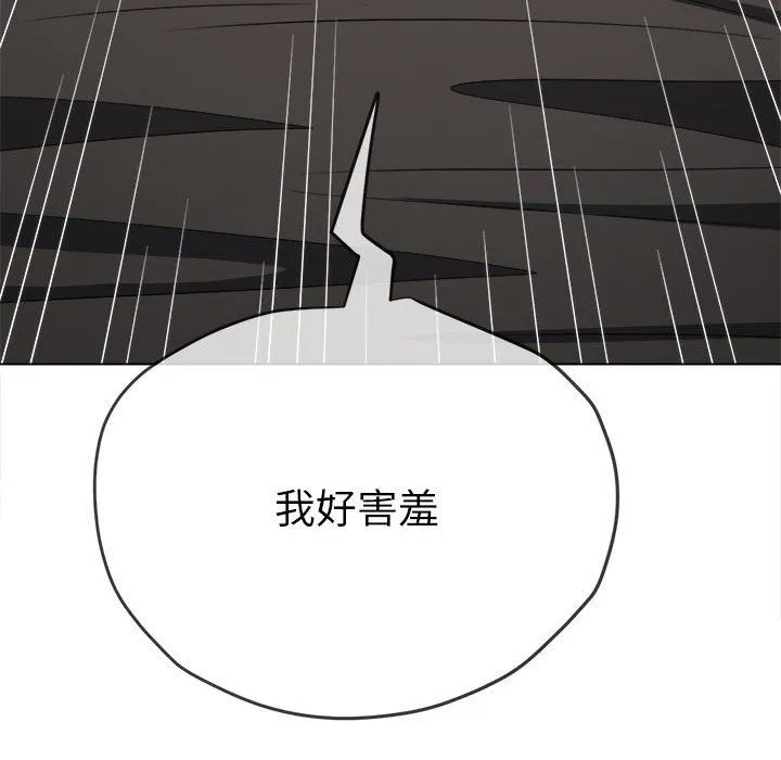 难缠小恶女 - 第222話 - page 175
