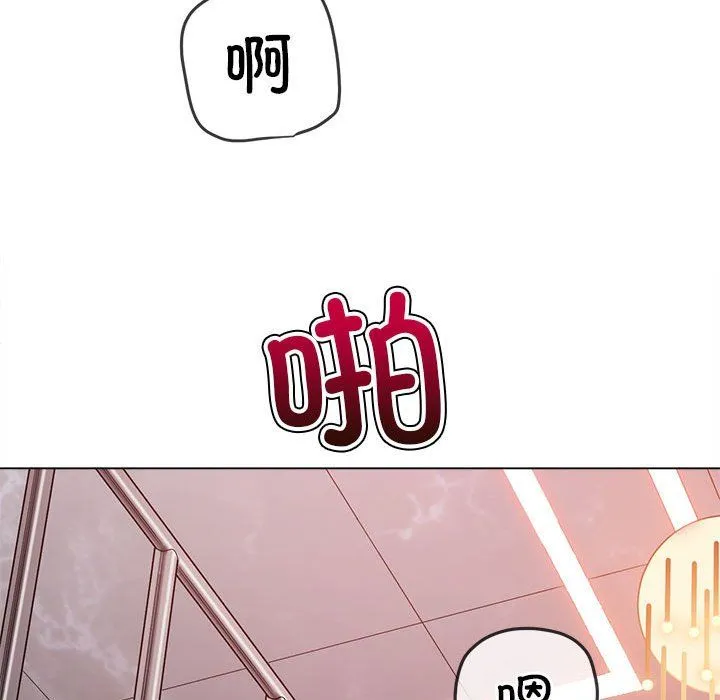 难缠小恶女 - 第222話 - page 177