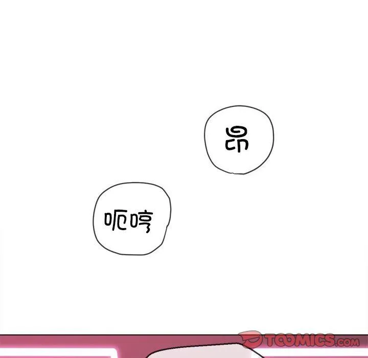 难缠小恶女 - 第222話 - page 180