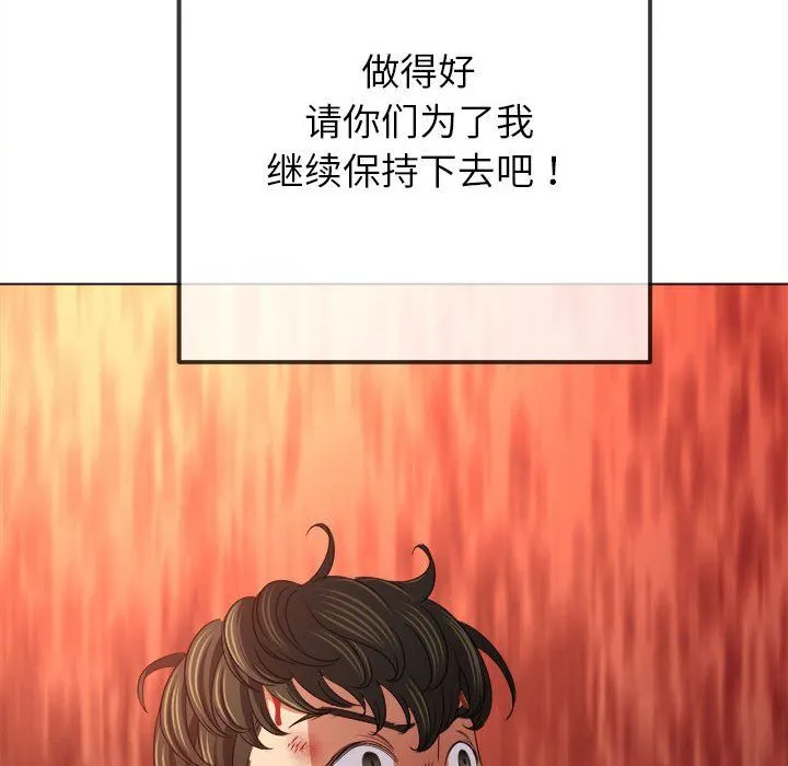 难缠小恶女 - 第222話 - page 184