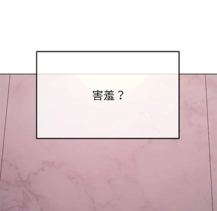 难缠小恶女 - 第222話 - page 193