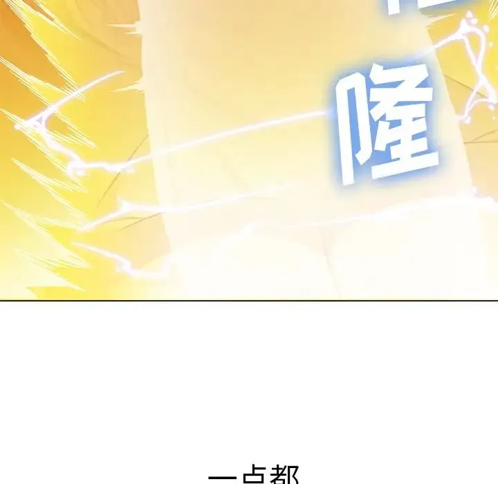 难缠小恶女 - 第71话 - page 11