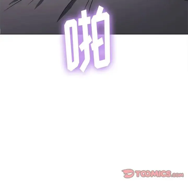 难缠小恶女 - 第71话 - page 15