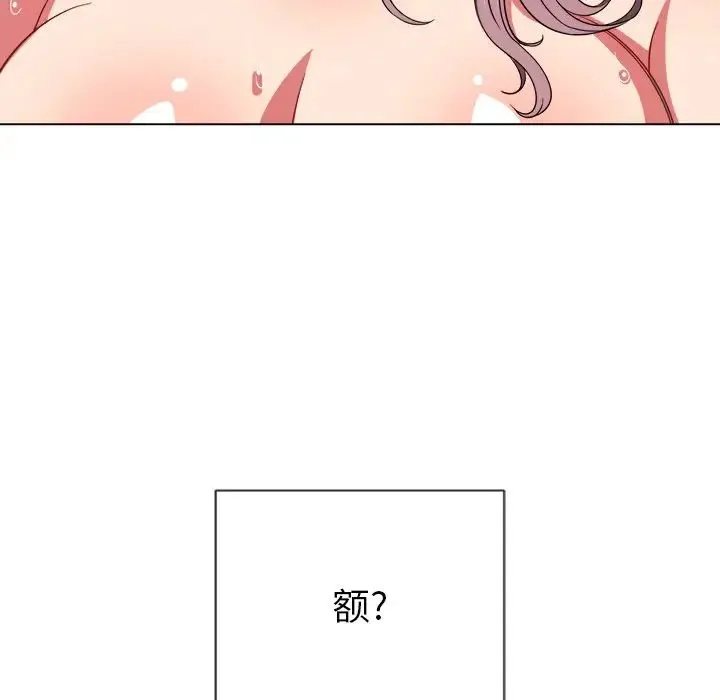 难缠小恶女 - 第71话 - page 26