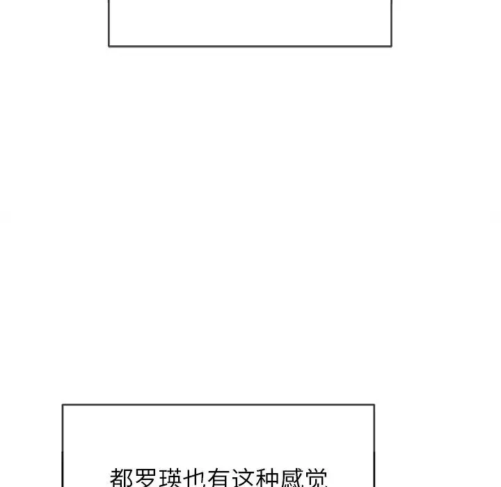 难缠小恶女 - 第71话 - page 41