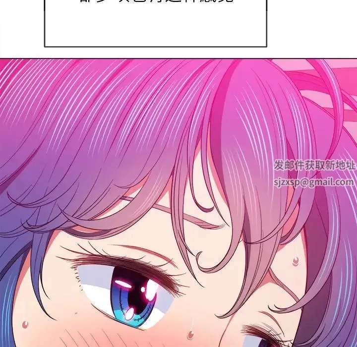 难缠小恶女 - 第71话 - page 42