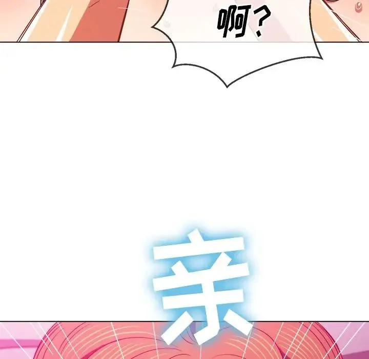 难缠小恶女 - 第71话 - page 50