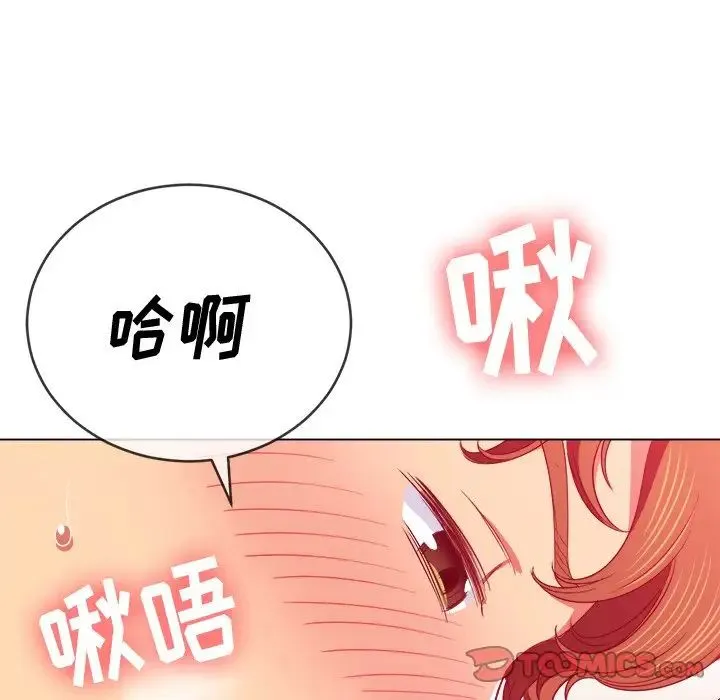 难缠小恶女 - 第71话 - page 57