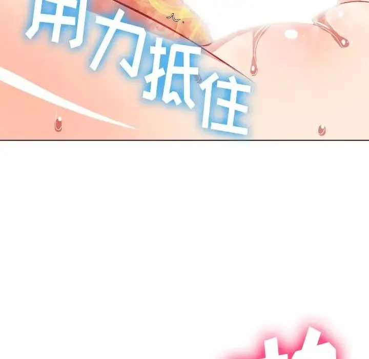 难缠小恶女 - 第71话 - page 61