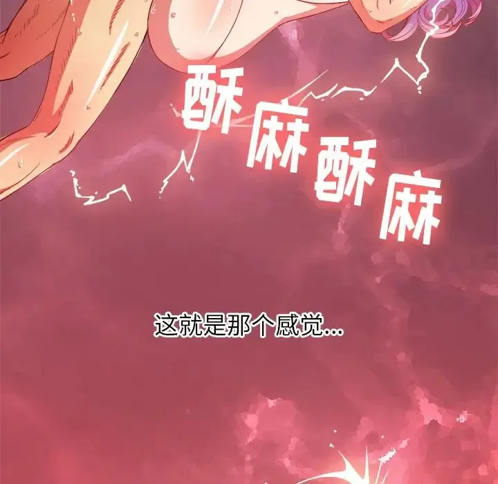 难缠小恶女 - 第71话 - page 74