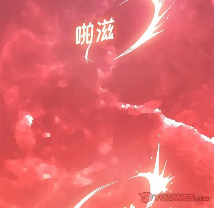 难缠小恶女 - 第71话 - page 75