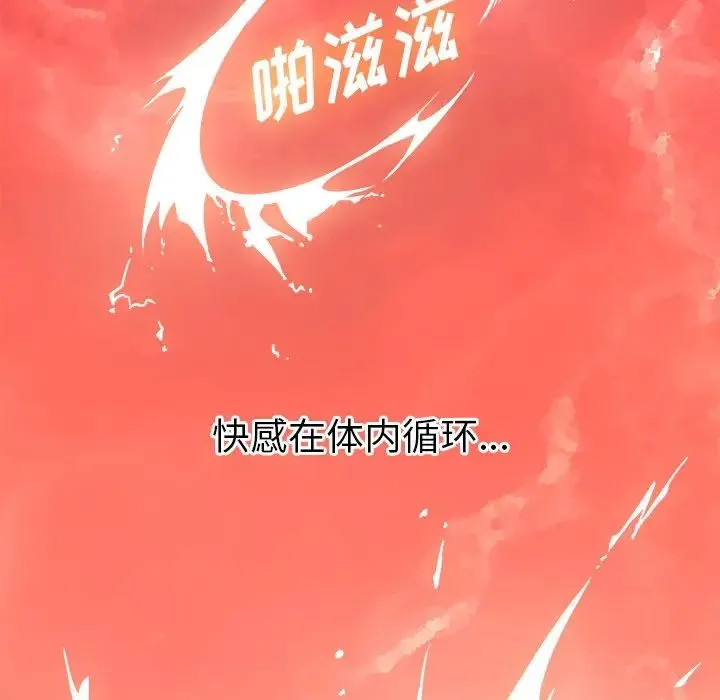 难缠小恶女 - 第71话 - page 76