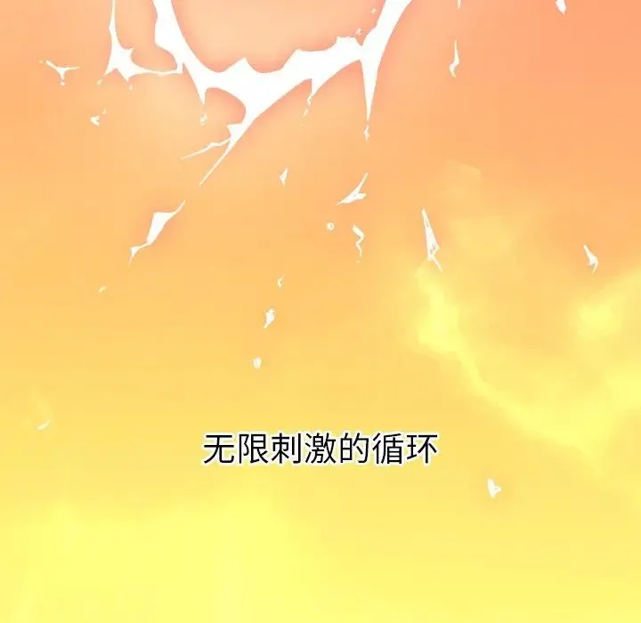 难缠小恶女 - 第71话 - page 78