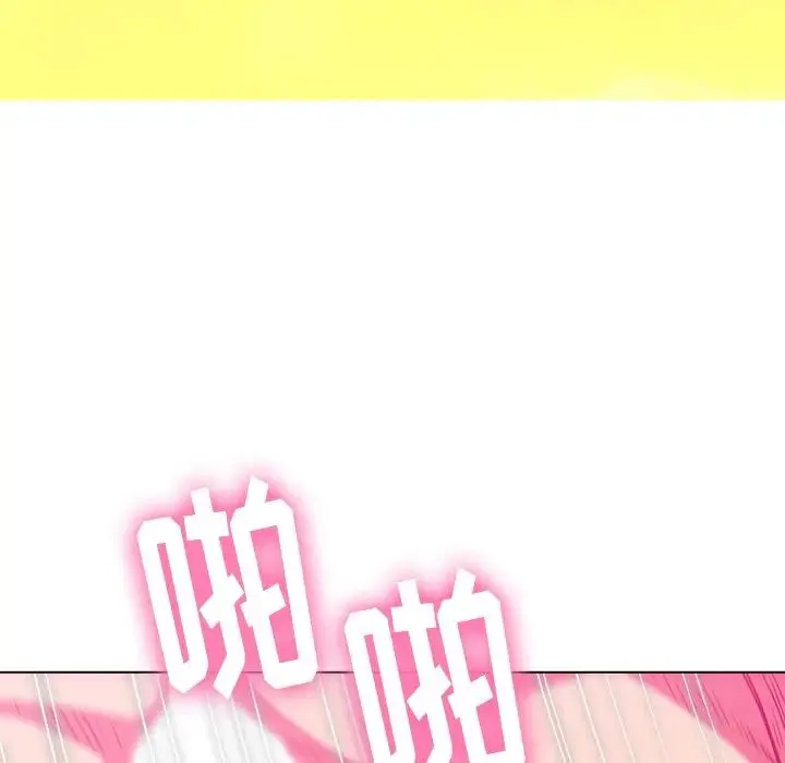 难缠小恶女 - 第71话 - page 79