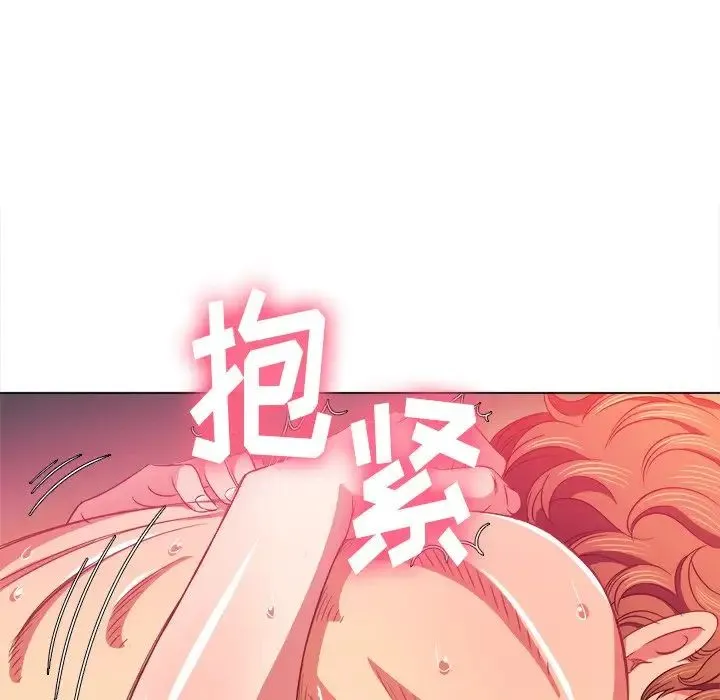 难缠小恶女 - 第71话 - page 91