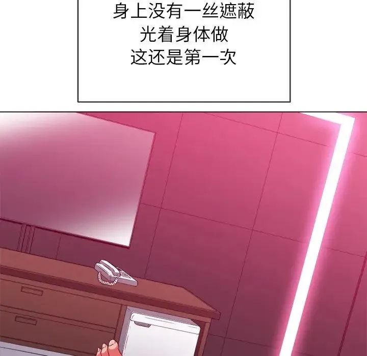 难缠小恶女 - 第71话 - page 102