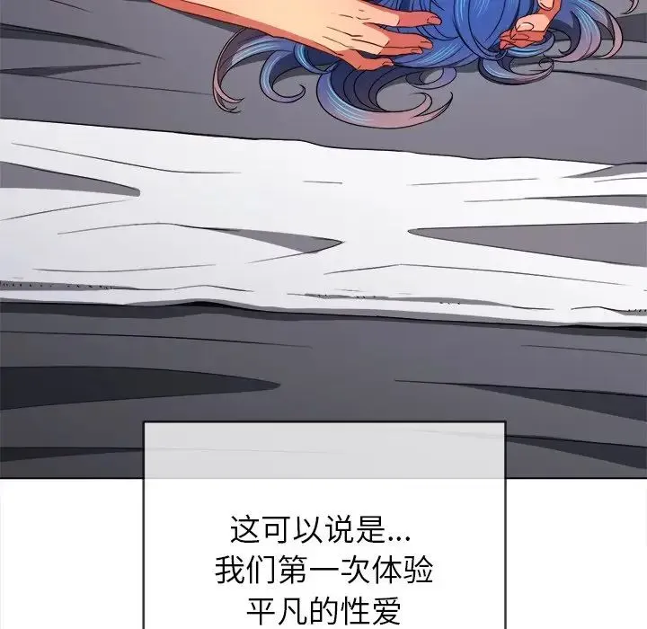 难缠小恶女 - 第71话 - page 104
