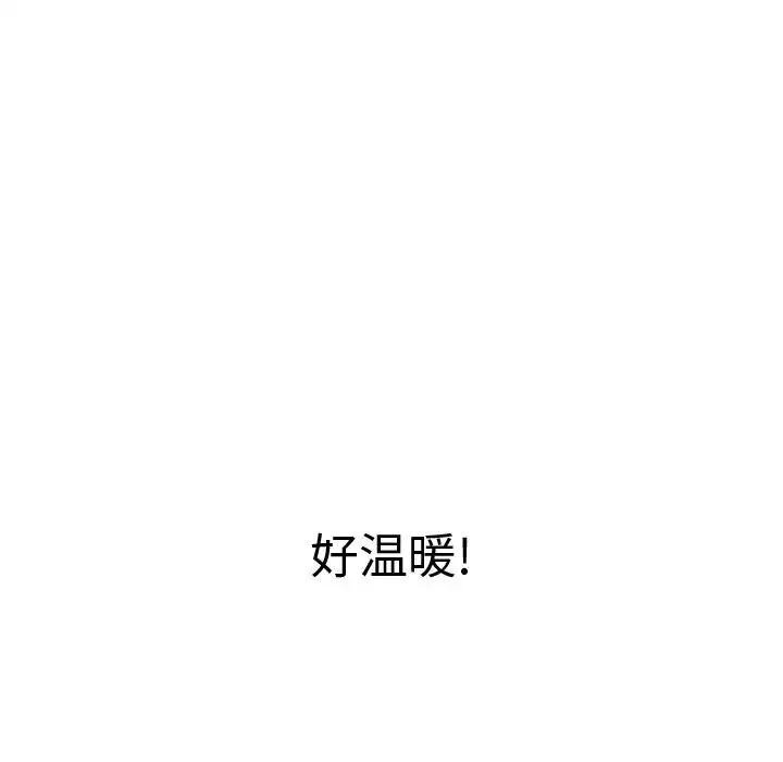 难缠小恶女 - 第71话 - page 114