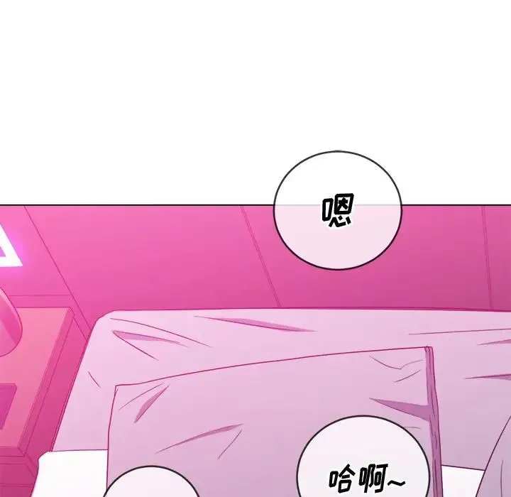 难缠小恶女 - 第71话 - page 115